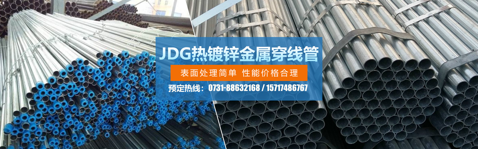 湖南眾雄科技有限公司_電纜橋架、母線槽生產